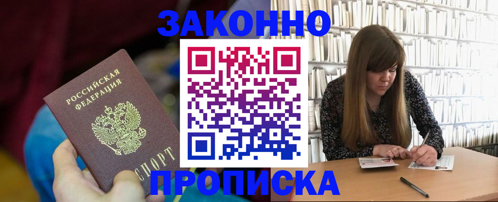 прописка иностранных граждан в Коврове