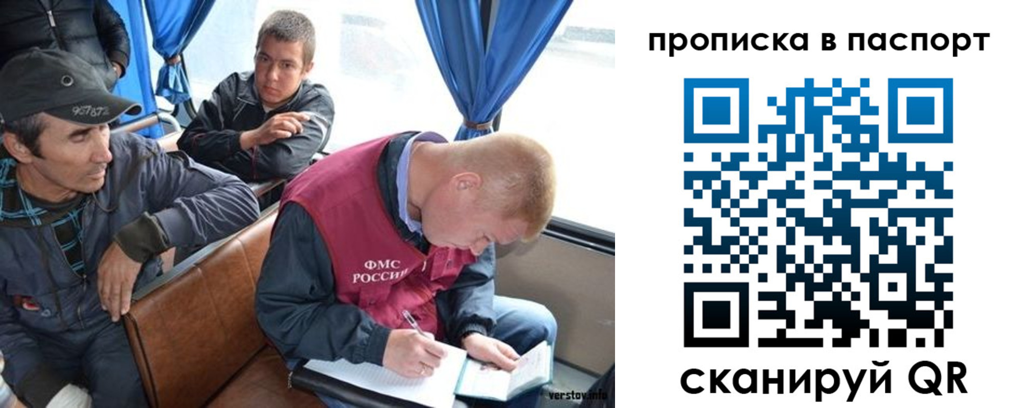 прописка в Коврове