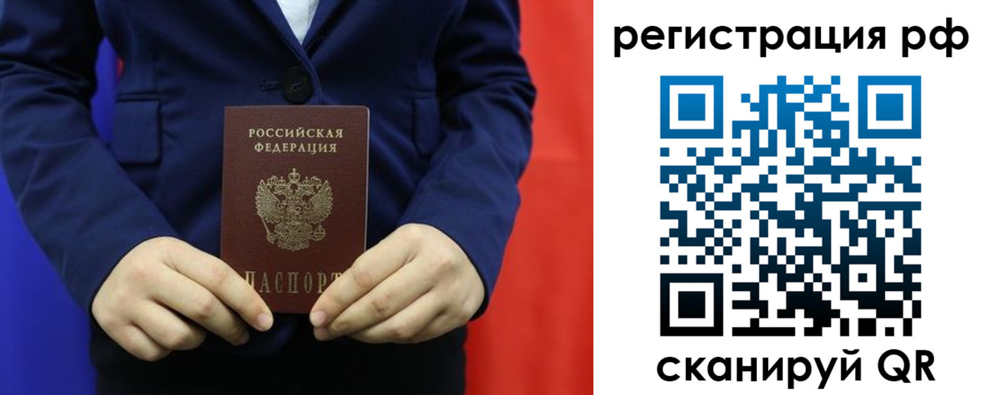 прописка для работы в Коврове