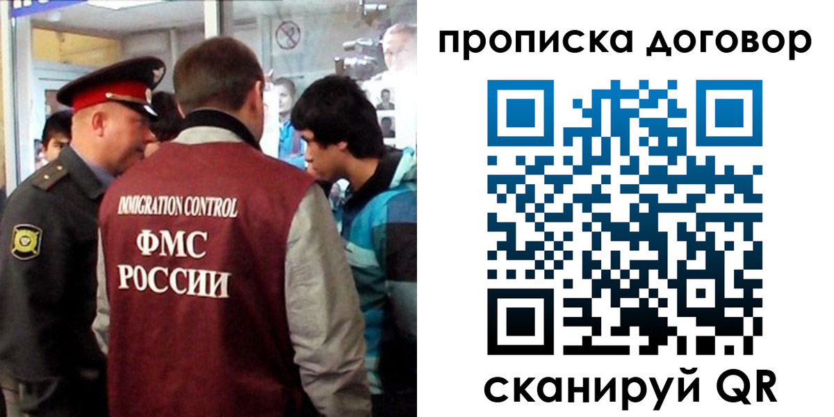 прописка от собственника в Коврове