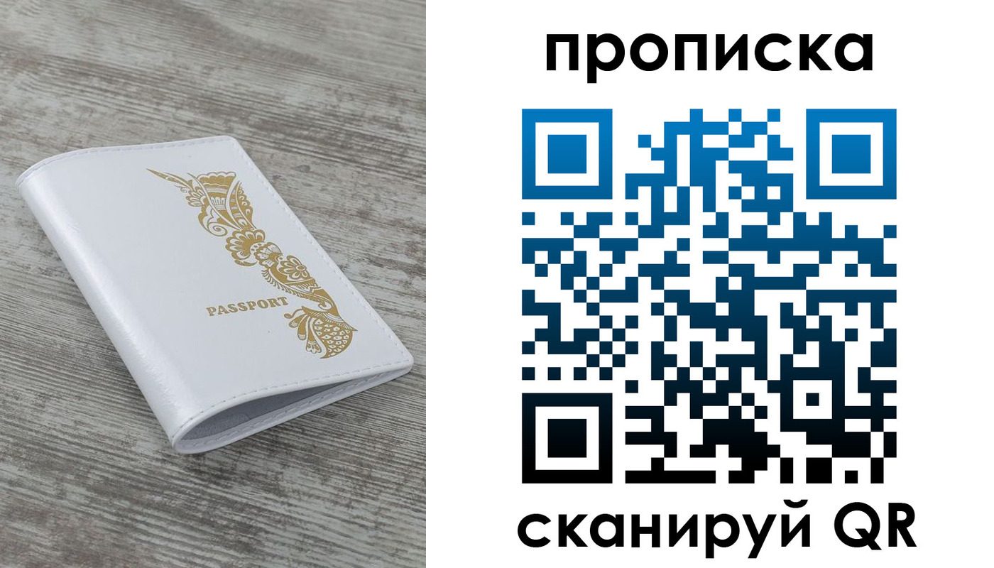 временная регистрация надежно в Коврове