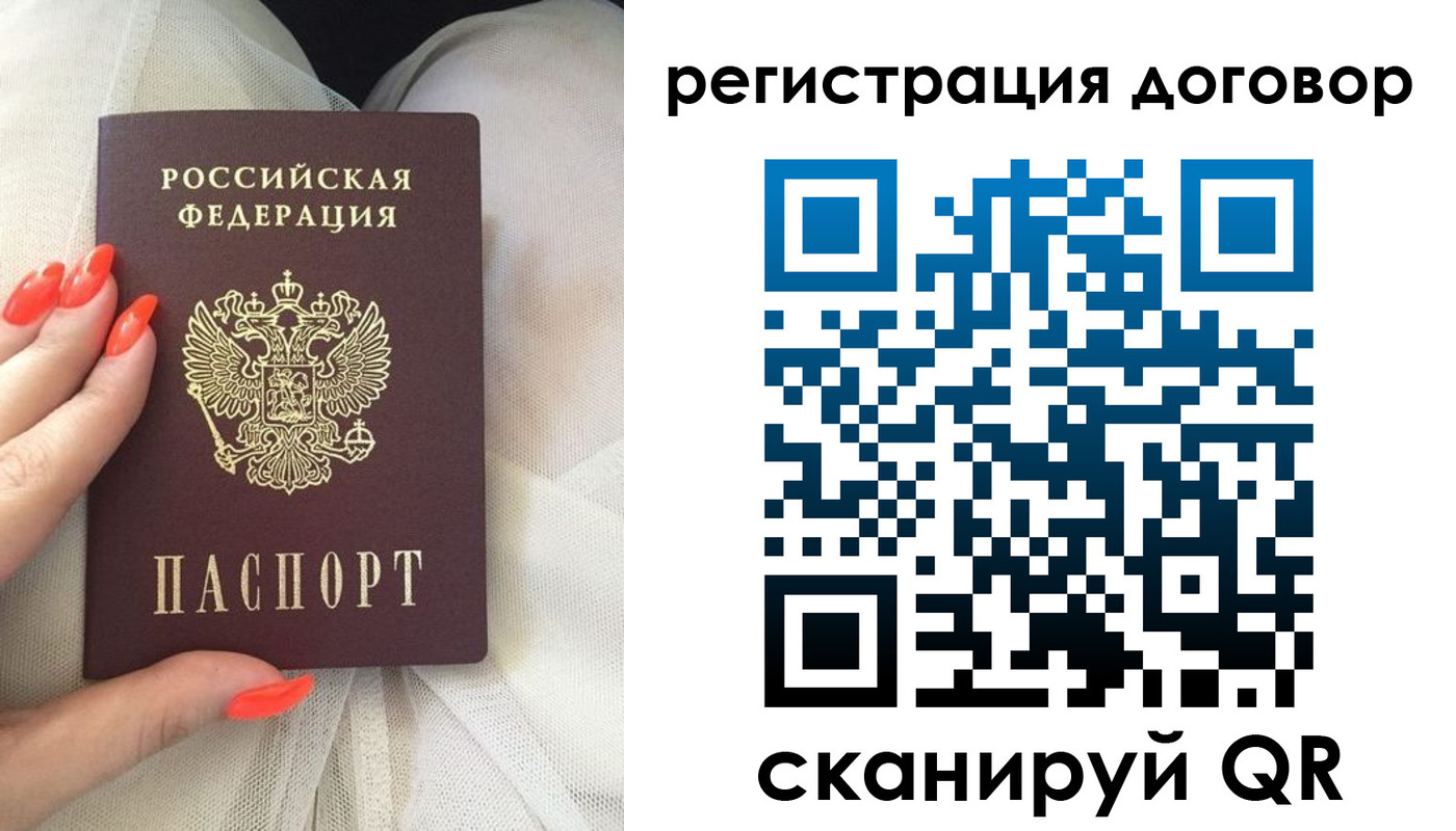 временная регистрация законно в Коврове
