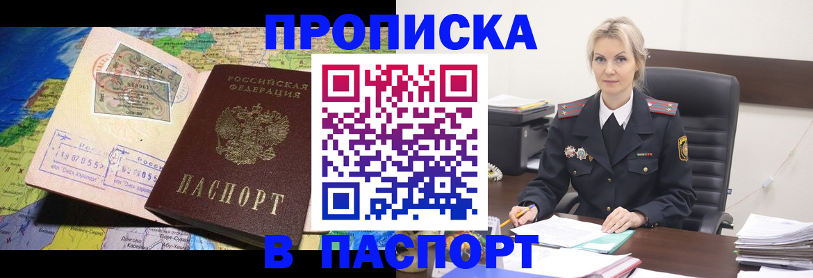 прописка для военкомата в Коврове