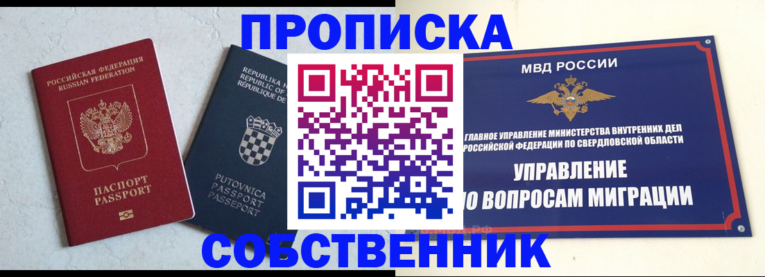 миграционный учет в Коврове