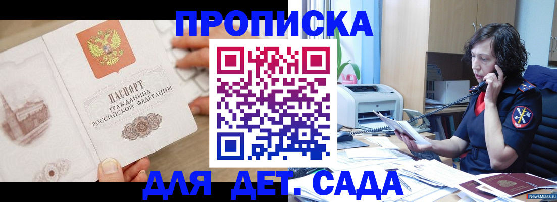 временная регистрация собственник в Коврове