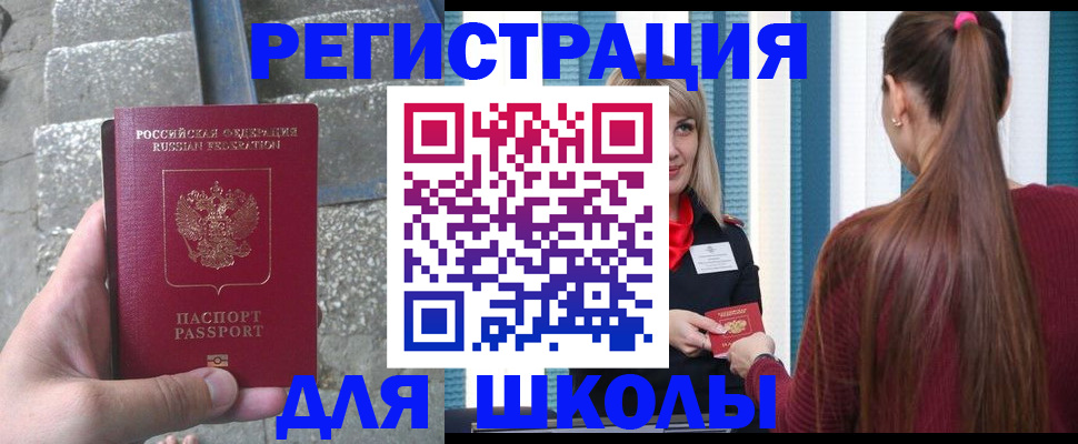 прописка для военкомата в Коврове