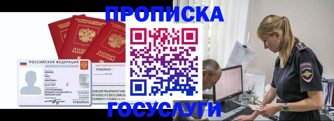 временная регистрация в Коврове