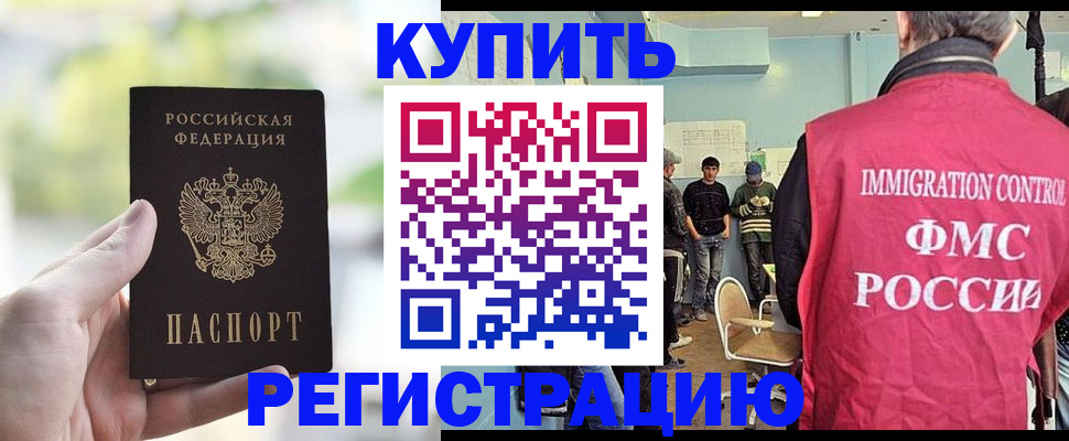 временная регистрация адрес в Коврове