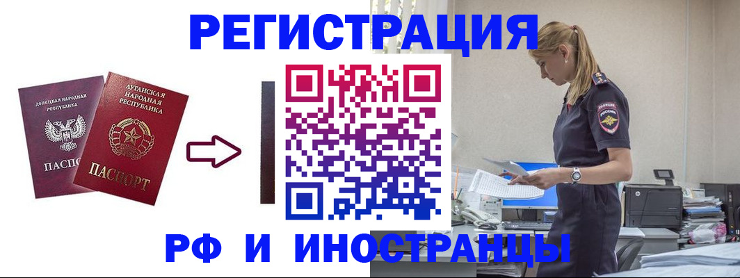 временная регистрация купить в Коврове