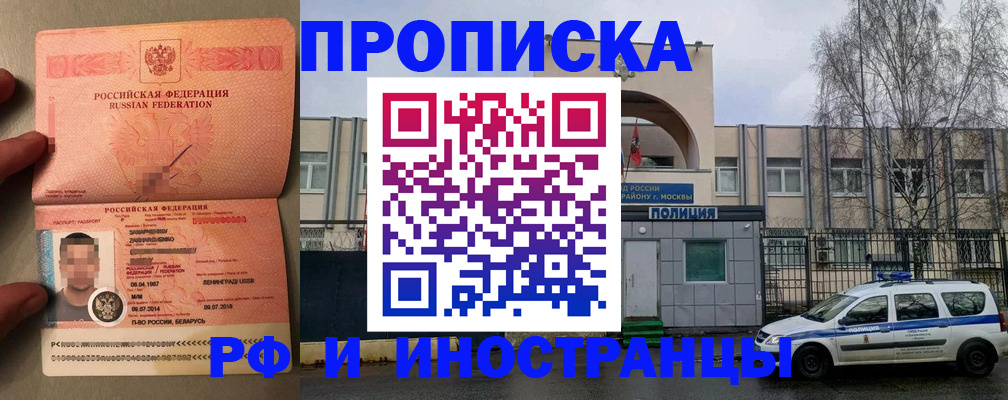 временная регистрация собственник в Коврове