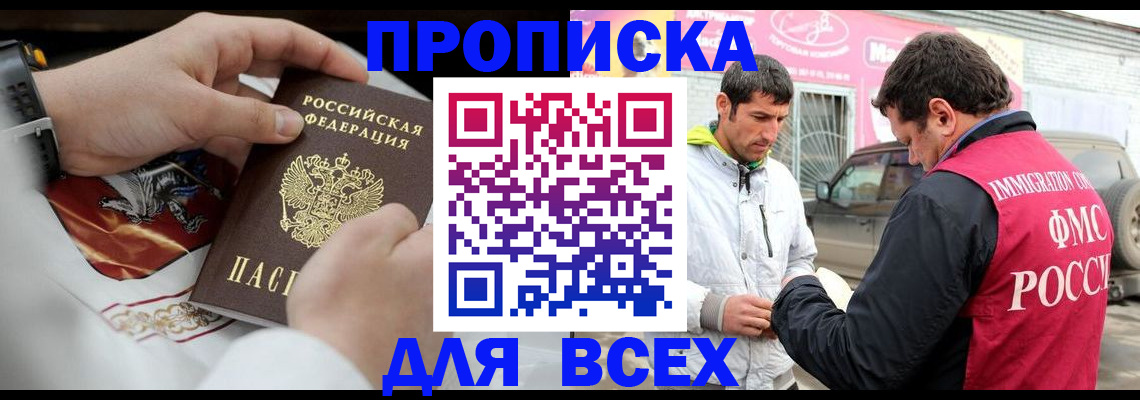 временная регистрация купить в Коврове